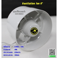 552-พัดลมระบายอากาศ Ventilation fan 6 